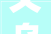 义乌壹品装饰装修公司,匠心独运，打造家居美好未来