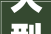 大型化妆品店面装修图赏析,美妆行业的空间艺术之旅