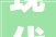 现代办公室_隔断效果图介绍,美学与适用性的完美融合_现公室_隔断效果图