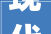 现代室内_设计,空间布局的艺术与方法_现代室内_设计图