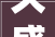 久盛地板保养方法,让你的家居地板历久弥新