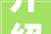 介绍全国木地板排名,品质与口碑的完美融合