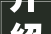 介绍木地板起泡之谜,原因、预防与修复