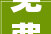 免费地板福利来袭，开启家居新篇章