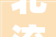 北流新圩镇土房改造工程,焕新乡村面貌，助力乡村振兴