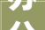 办公室_设计,详尽步骤与流程介绍_办公室_设计详细步骤流程介绍