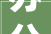 办公室_风水布局,介绍成功企业的秘密武器_办公室_风水布局图