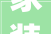 家装设计师收费介绍,合理布局，艺术与价值的完美融合_家装设计师如何收费