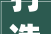 打造理想办公空间,160平米办公室_预算介绍_160平米办公室_预算多少钱