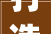 打造电商办公空间新典范_介绍电商办公室_设计之路_电商办公室_设计
