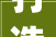 打造高效办公空间,办公室_方法介绍_办公室_方法书写