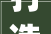 打造高效舒适的空间,20平方米小型个人办公室_指南_20平方小型个人办公室_图