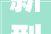 新型别墅建设图,引领未来居住体验的革新之作_新型别墅建设图