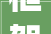 框架结构别墅造价介绍,一平方米的价格几何_框架结构别墅造价多少钱一平
