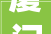 厦门女子租房改造,创意空间，温馨生活_一场旧居焕新的奇迹之旅