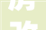 房改新篇_介绍柜子油漆改造的艺术与方法