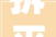 拆平房改造，焕新城乡面貌，助力乡村振兴