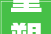 重塑空间，焕新生活,200平出租房改造项目详细介绍