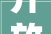 开放式厨房5大年夜坑看完这篇装修攻略再决定要不要开放厨房