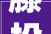 滕投新时代广场启动内部装修计划2024年元旦开业运营