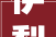 伊犁农村平房改造,美丽家园的华丽蜕变