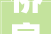侨房改造，激活历史文化底蕴的“新生”