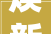 焕新空间，重拾生活美好——室内翻新指南