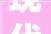 现代电视背景墙，诠释家居美学新潮流
