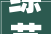 综艺节目房屋改造：创新生活美学，重塑家居空间