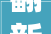 翻新墙面全包价格介绍：多少钱一平米介绍墙面翻新全包费用背后的秘密