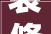 装修二期款交百分之多少：合理规划，保障装修工程顺利进行