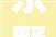东墅一品两居室104平装修指南打造温馨宜居的现代家居