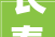 长春老城区平房改造,传承与创新交织的历史新篇