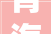 青海民房改造,乡村振兴的美丽画卷