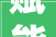赋能聪慧医疗斑马技能亮相CHIMA 2024