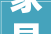 家具翻新后多久能入住介绍家居焕新安全指南