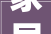 家居美学：相框摆件统一款式，打造和谐居住空间