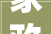 家政打扫卫生：便捷生活新选择，品质生活新起点