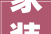 家装玻璃窗价格介绍：一平方多少钱，如何选择性价比高的产品