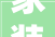 家装装修公司十大品牌介绍：品质与口碑的典范