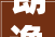 朗逸顶棚布脱落问题介绍及解决方法