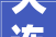 大连品尚茗居农村楼房装修攻略打造温馨宜居的田园家园