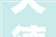 天德一品100平米精装修匠心独运，品质生活新标杆