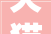 天猫优品实体店装修指南打造时尚购物新体验