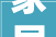 家居潮品引领时尚潮流，打造个美观的居住空间——装修图片及灵感分享