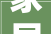 家居美学新篇章——5米款客厅装修效果图赏析
