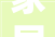家居美学新风尚——洗手池化妆品收纳装修效果图赏析