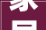 家居装修指南美观实惠两不误，打造温馨家园