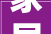 家居装修新风尚几款适合做装修用的车型盘点