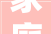 家庭理财风险女婿炒股血本无归，警示家庭理财需谨慎